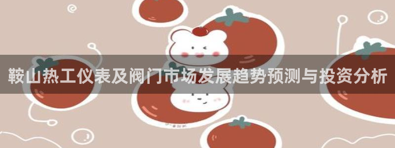 新宝gg主管花木兰