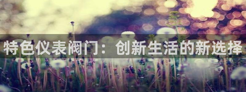 新宝gg开奖结果可信吗