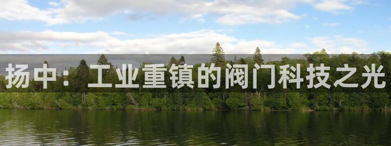 新宝gg创造奇迹